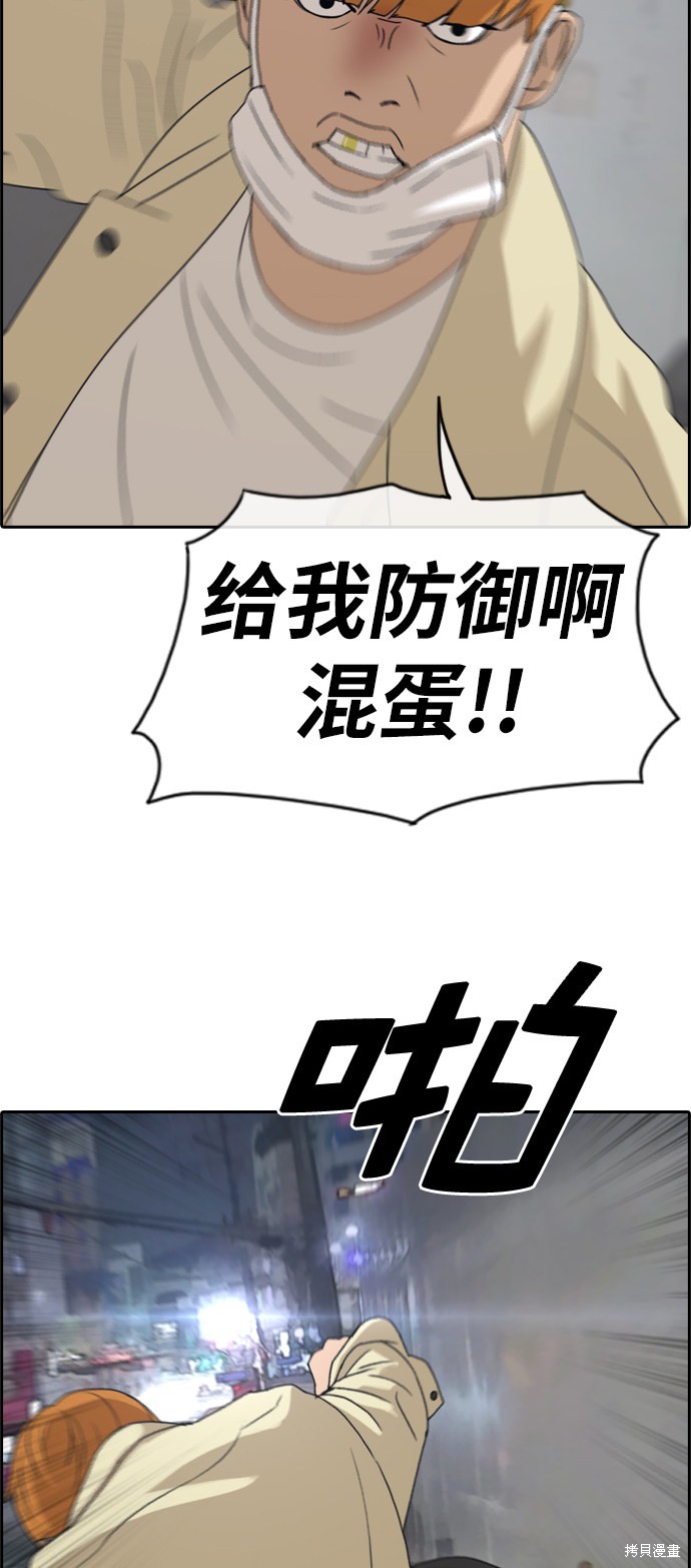 《青春白卷》漫画最新章节第275话免费下拉式在线观看章节第【10】张图片