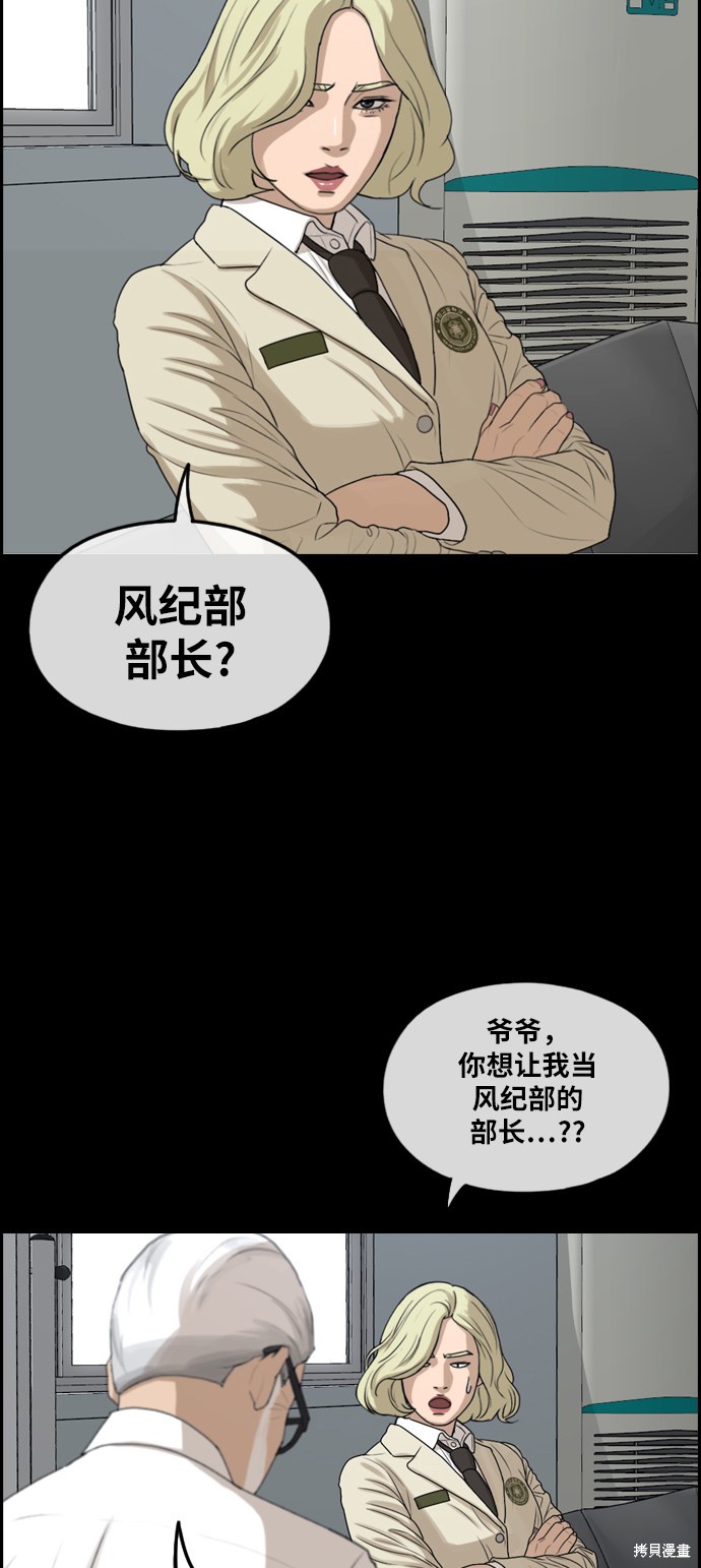 《青春白卷》漫画最新章节第283话免费下拉式在线观看章节第【33】张图片