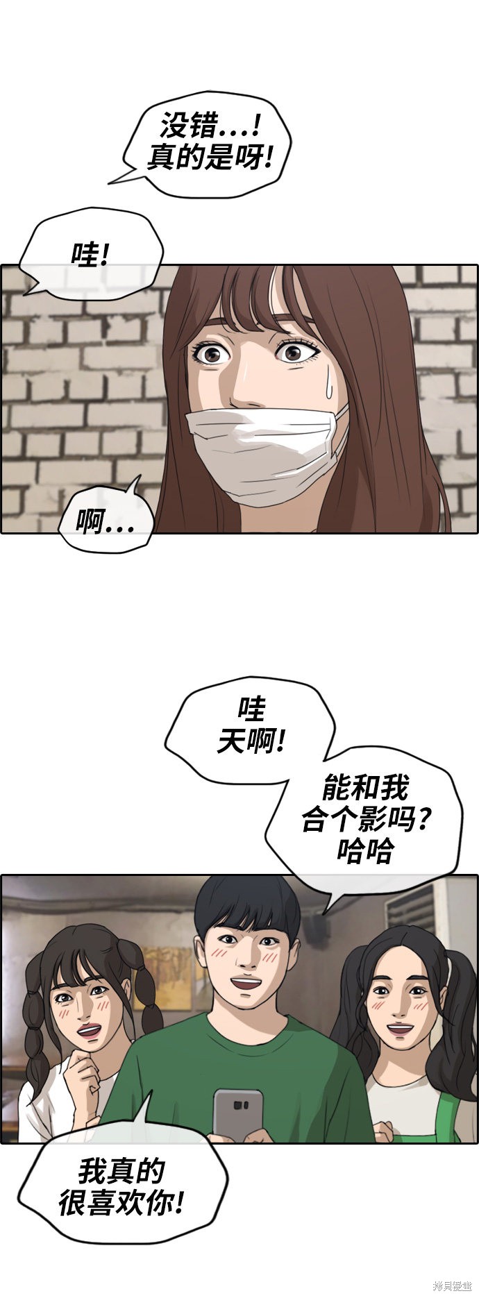 《青春白卷》漫画最新章节第234话免费下拉式在线观看章节第【22】张图片