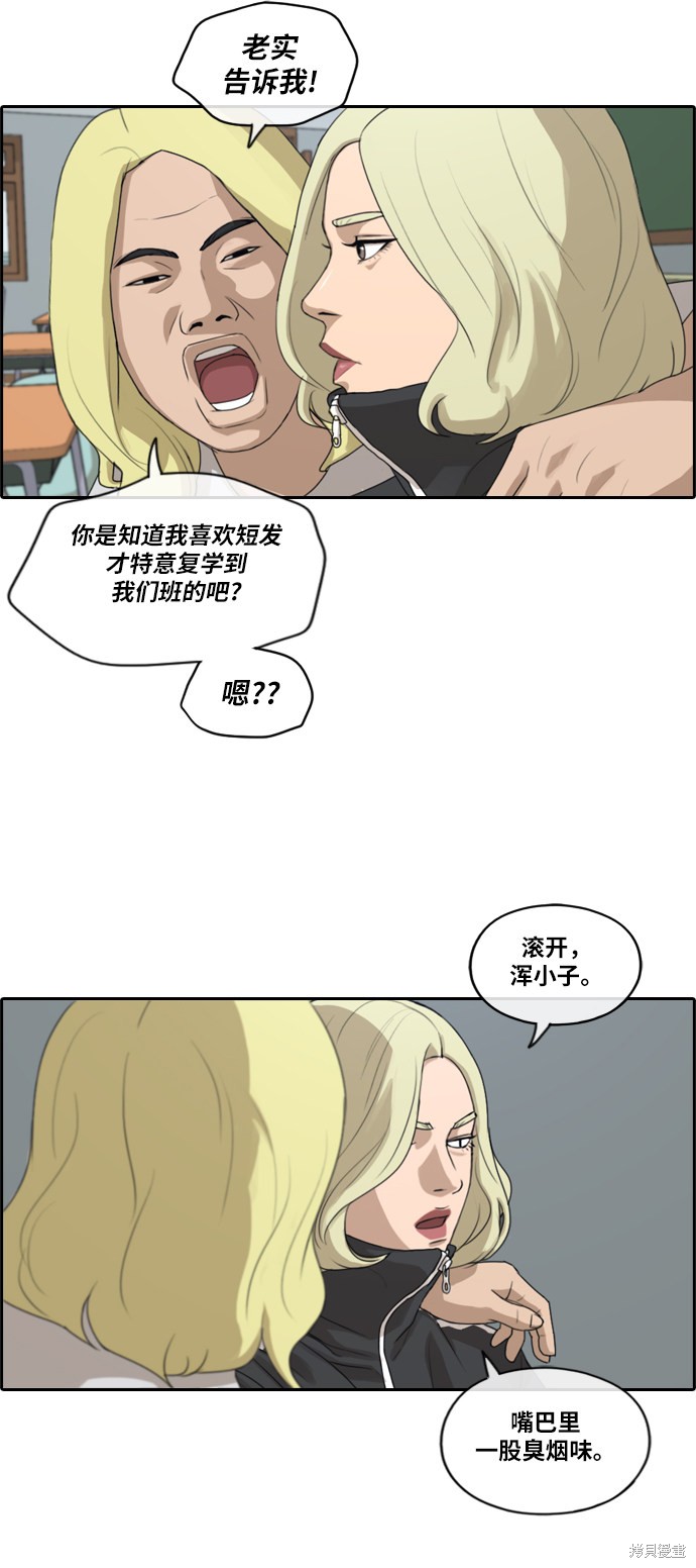 《青春白卷》漫画最新章节第212话免费下拉式在线观看章节第【27】张图片