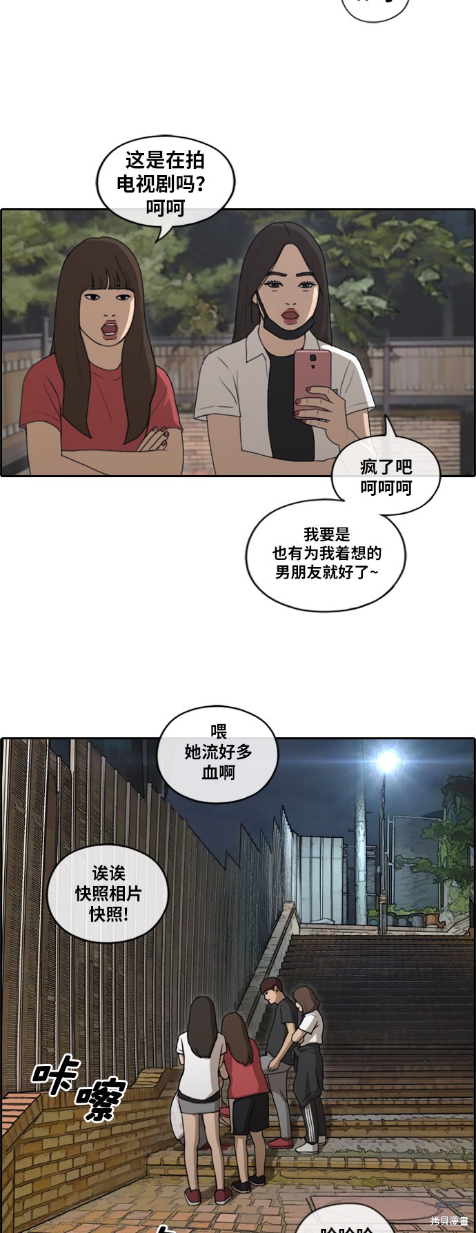 《青春白卷》漫画最新章节第197话免费下拉式在线观看章节第【39】张图片