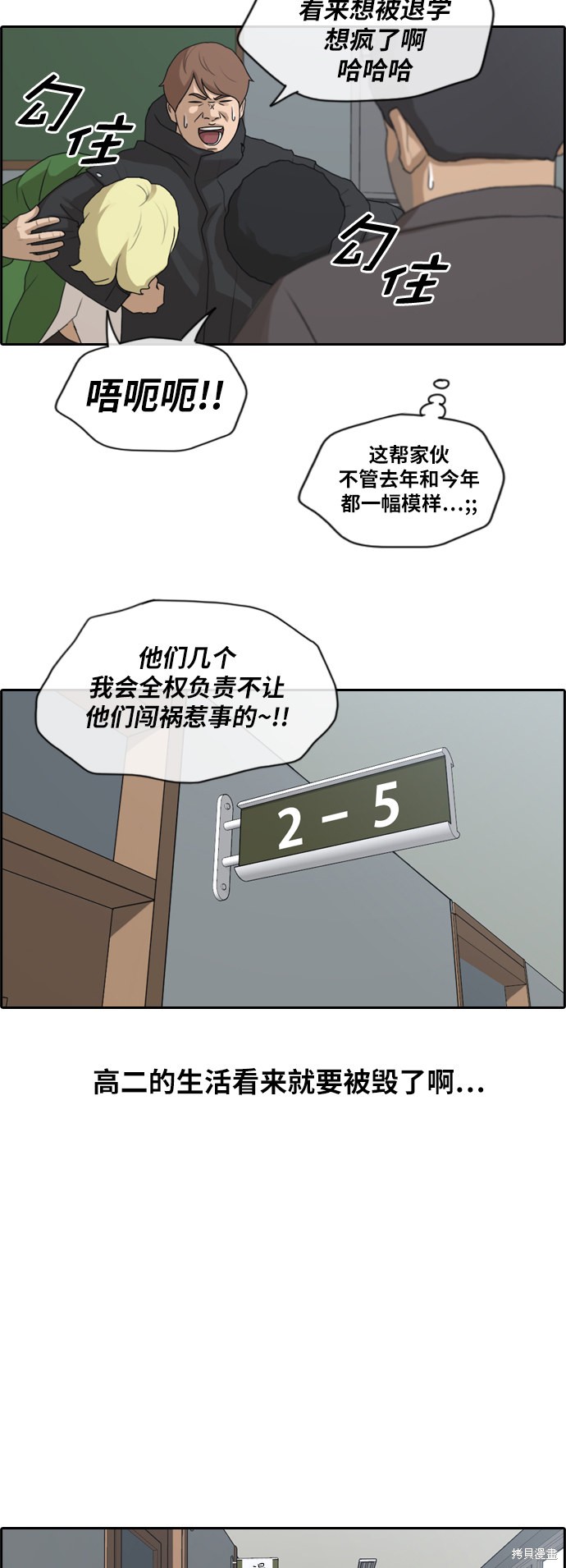 《青春白卷》漫画最新章节第162话免费下拉式在线观看章节第【12】张图片