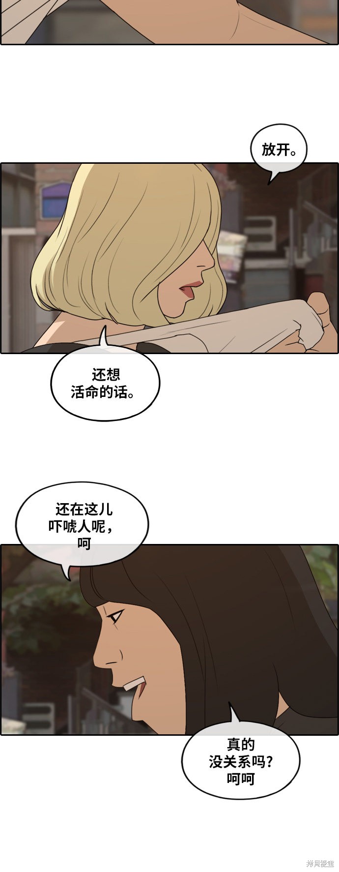 《青春白卷》漫画最新章节第251话免费下拉式在线观看章节第【16】张图片