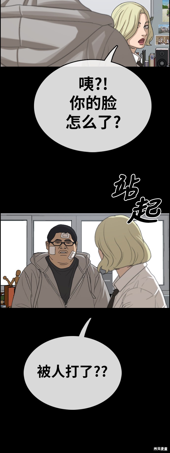 《青春白卷》漫画最新章节第320话免费下拉式在线观看章节第【25】张图片