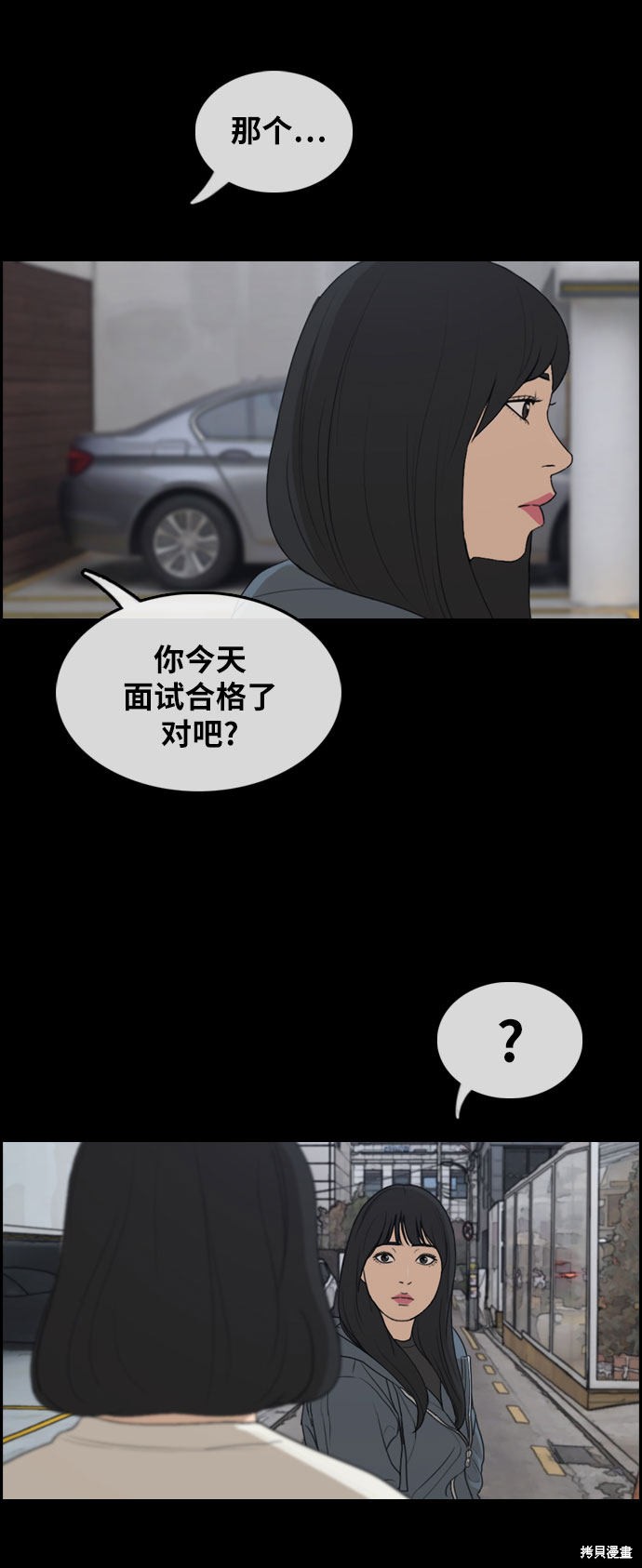 《青春白卷》漫画最新章节第298话免费下拉式在线观看章节第【43】张图片