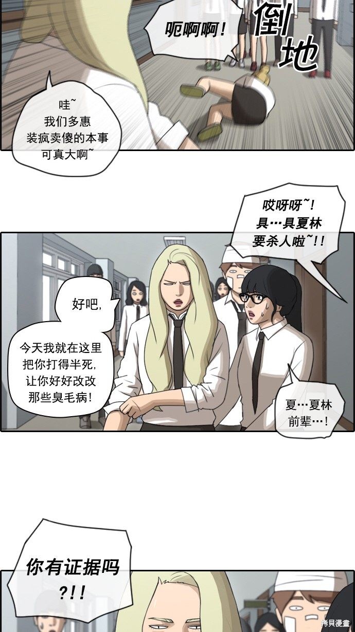 《青春白卷》漫画最新章节第57话免费下拉式在线观看章节第【21】张图片