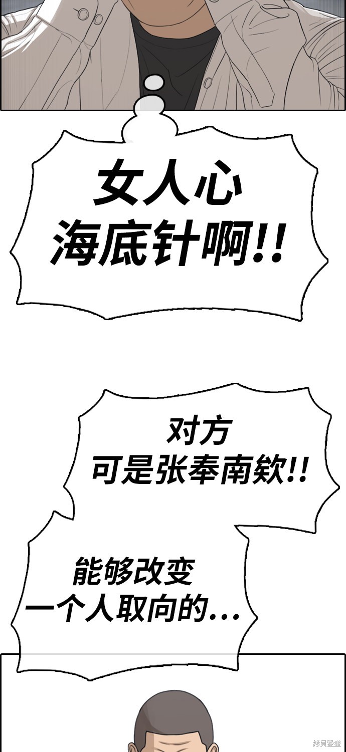 《青春白卷》漫画最新章节第335话免费下拉式在线观看章节第【39】张图片