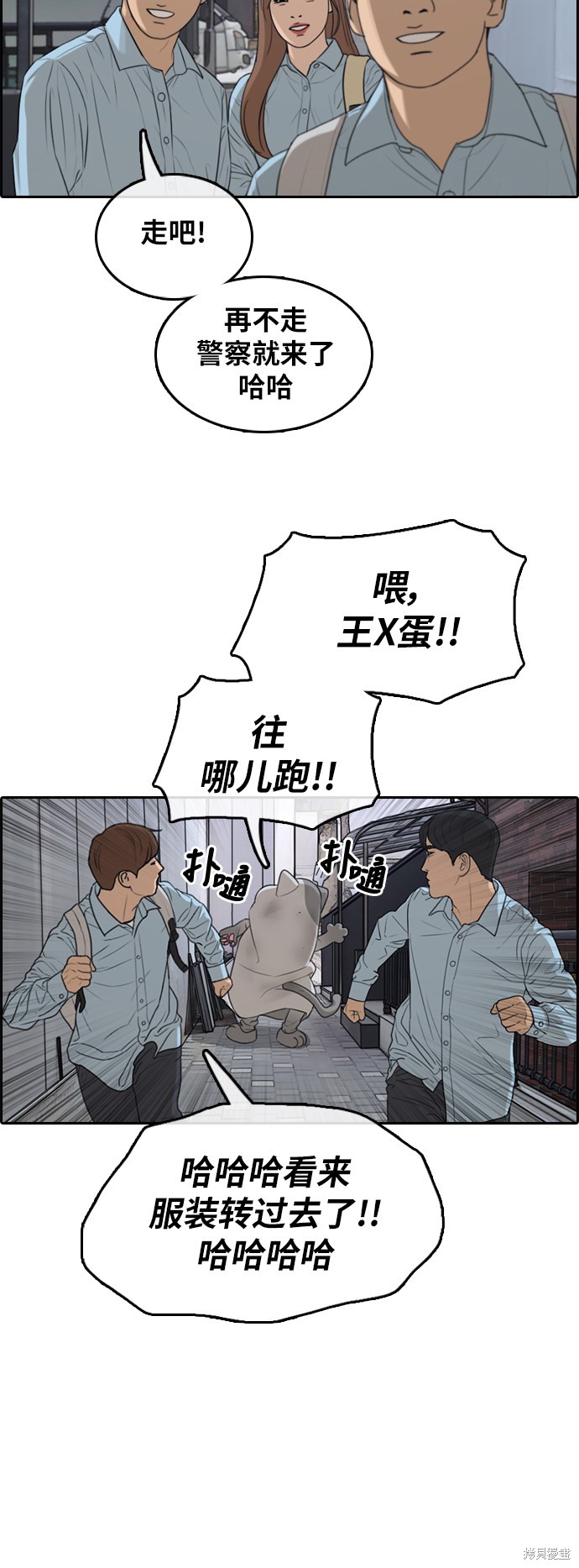 《青春白卷》漫画最新章节第307话免费下拉式在线观看章节第【20】张图片