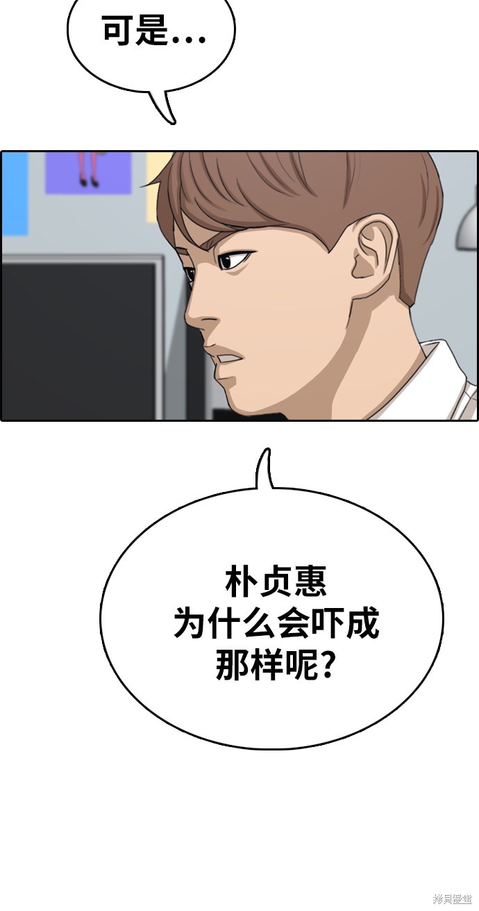 《青春白卷》漫画最新章节第331话免费下拉式在线观看章节第【42】张图片