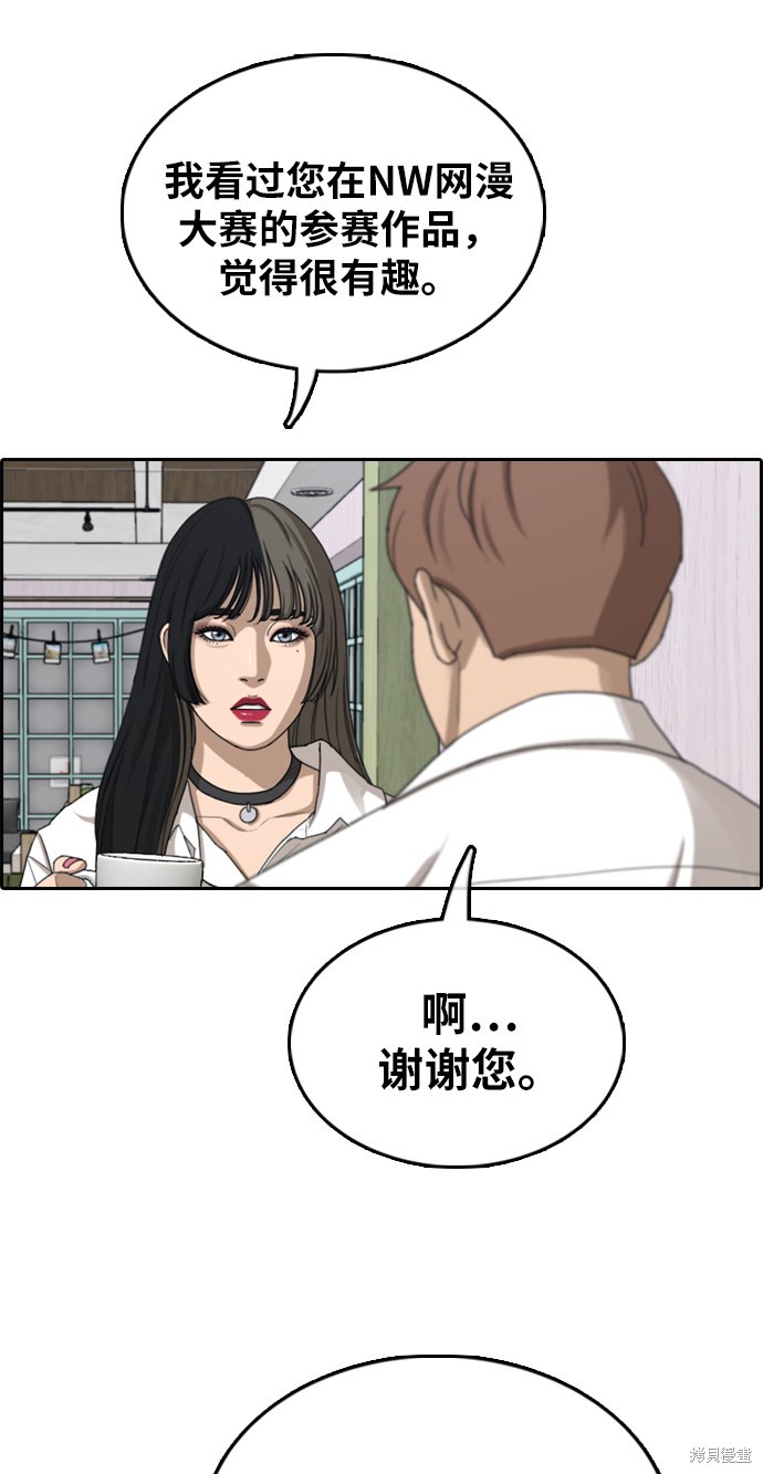 《青春白卷》漫画最新章节第372话免费下拉式在线观看章节第【12】张图片