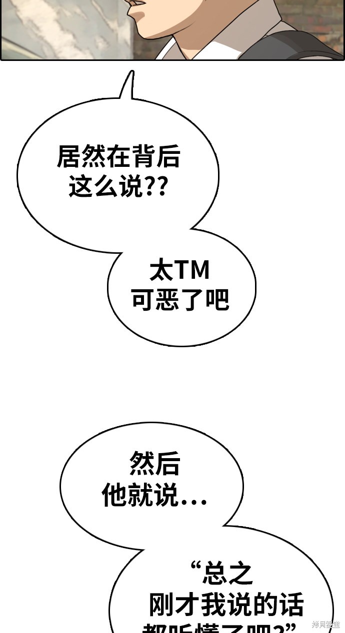 《青春白卷》漫画最新章节第329话免费下拉式在线观看章节第【42】张图片