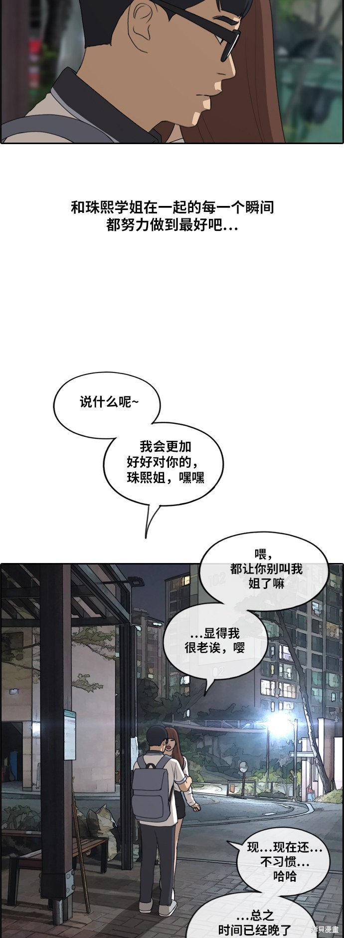 《青春白卷》漫画最新章节第225话免费下拉式在线观看章节第【25】张图片