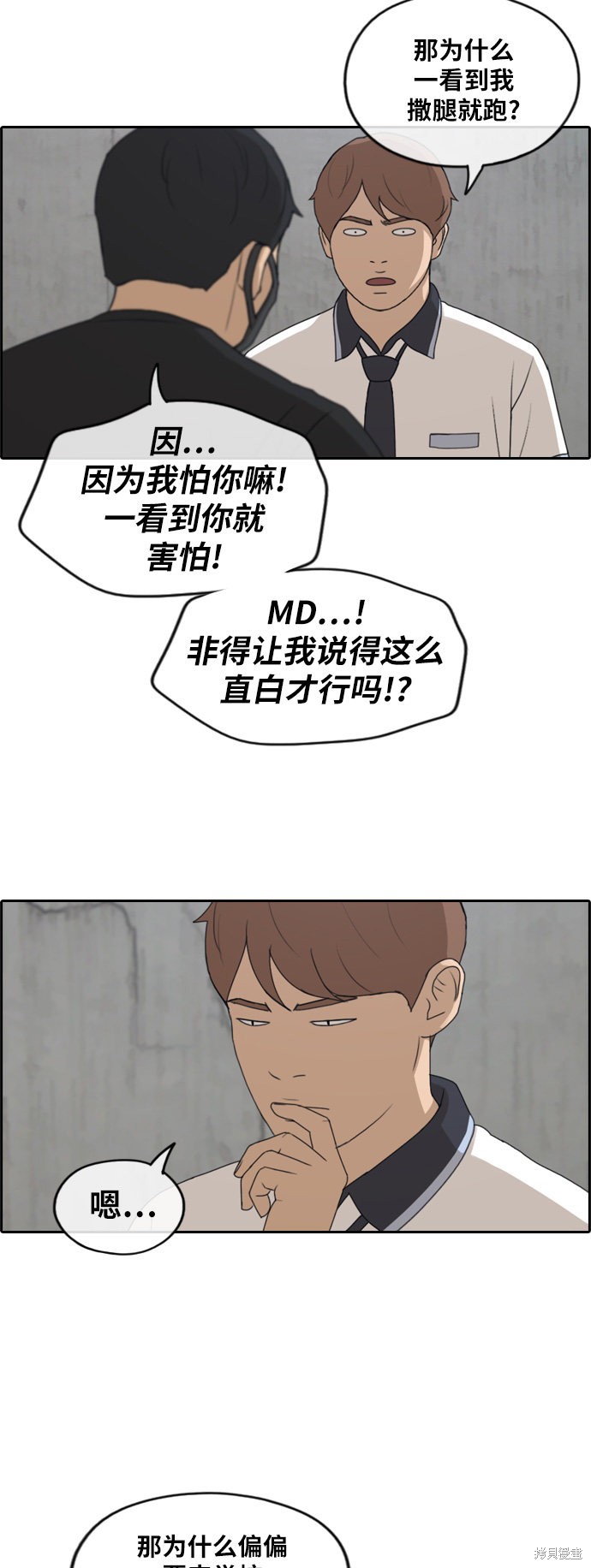 《青春白卷》漫画最新章节第236话免费下拉式在线观看章节第【20】张图片