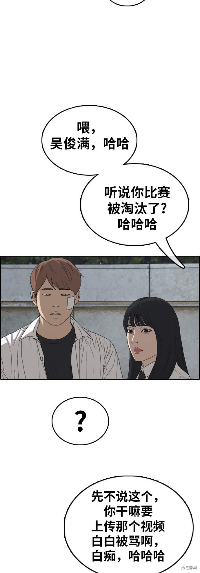 《青春白卷》漫画最新章节第348话免费下拉式在线观看章节第【60】张图片