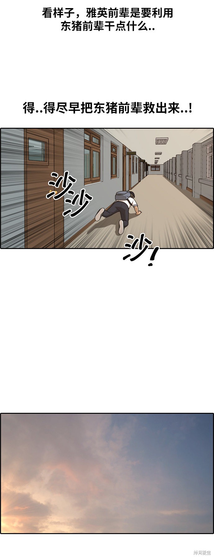 《青春白卷》漫画最新章节第118话免费下拉式在线观看章节第【26】张图片