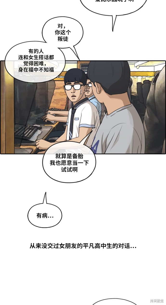 《青春白卷》漫画最新章节第215话免费下拉式在线观看章节第【32】张图片