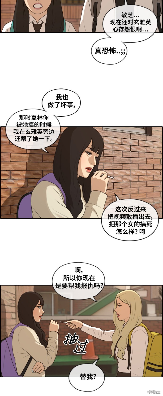 《青春白卷》漫画最新章节第156话免费下拉式在线观看章节第【8】张图片