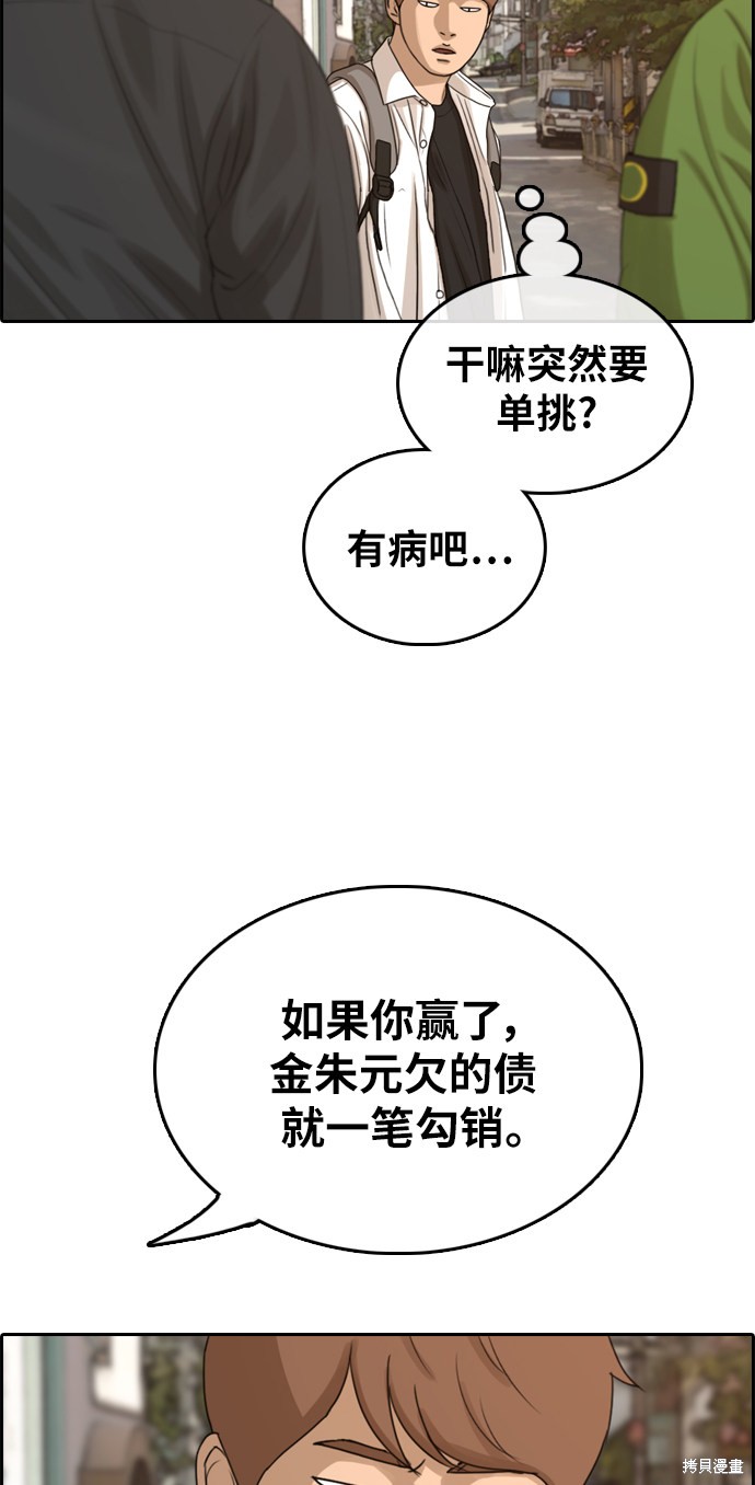 《青春白卷》漫画最新章节第310话免费下拉式在线观看章节第【6】张图片