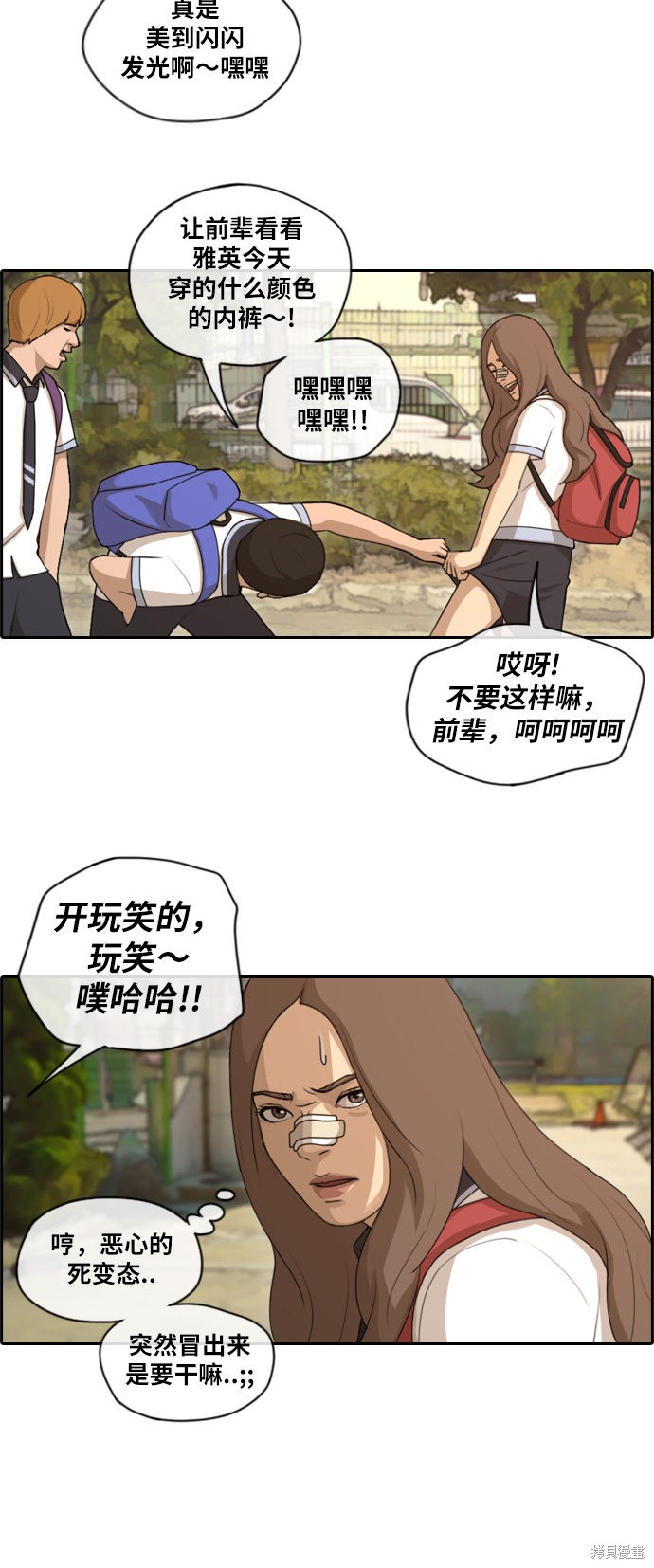 《青春白卷》漫画最新章节第119话免费下拉式在线观看章节第【9】张图片