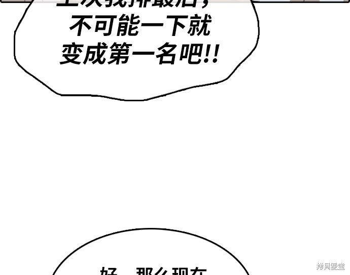 《青春白卷》漫画最新章节第297话免费下拉式在线观看章节第【9】张图片