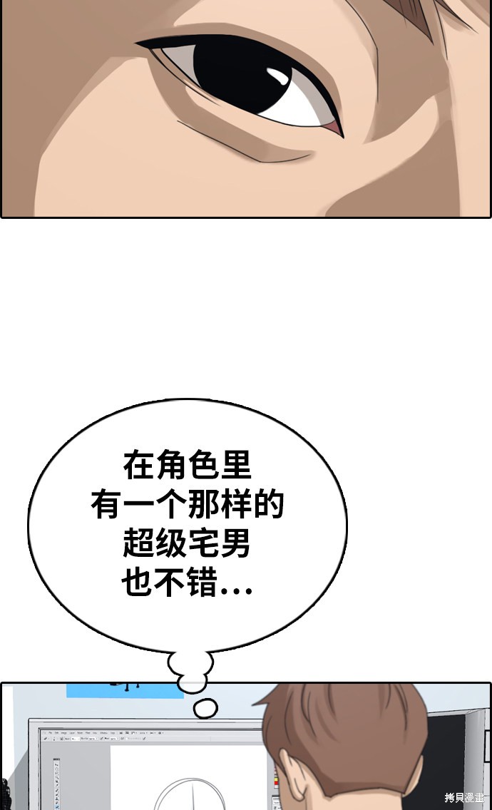 《青春白卷》漫画最新章节第322话免费下拉式在线观看章节第【54】张图片