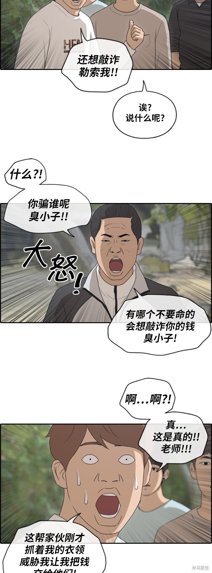 《青春白卷》漫画最新章节第137话免费下拉式在线观看章节第【10】张图片