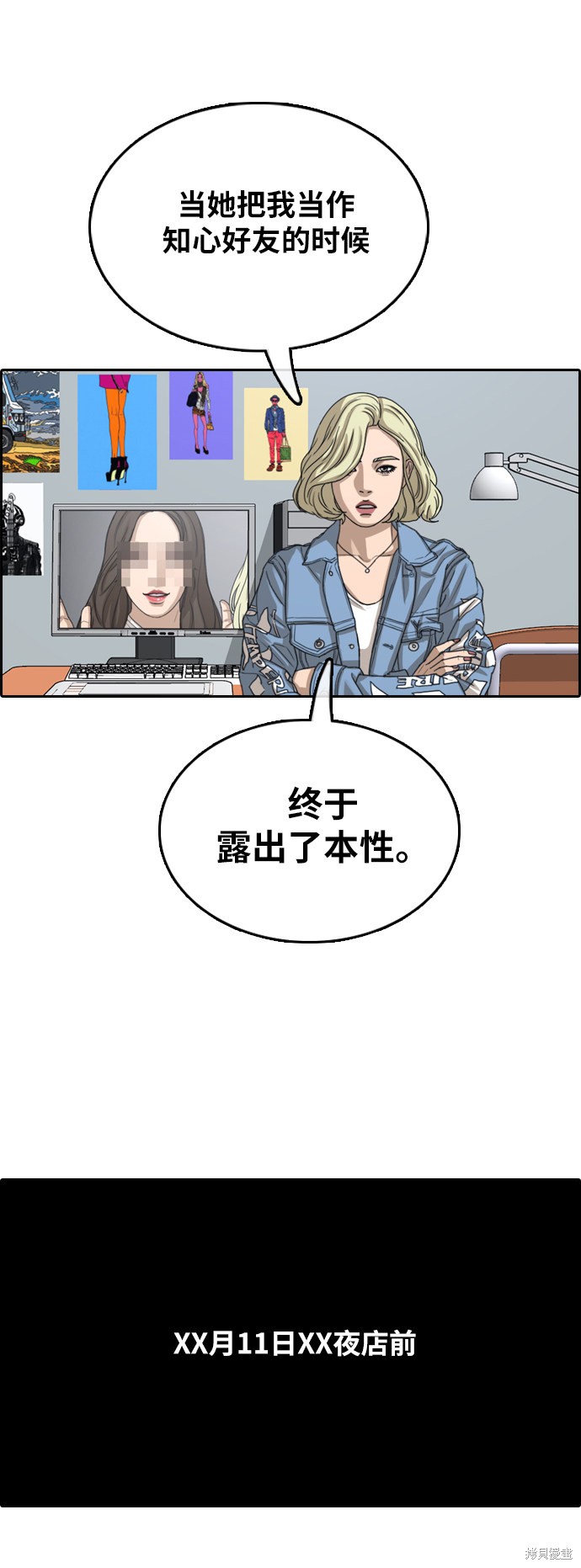 《青春白卷》漫画最新章节第365话免费下拉式在线观看章节第【21】张图片