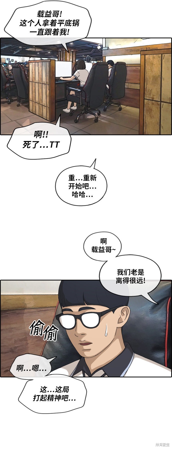 《青春白卷》漫画最新章节第222话免费下拉式在线观看章节第【34】张图片