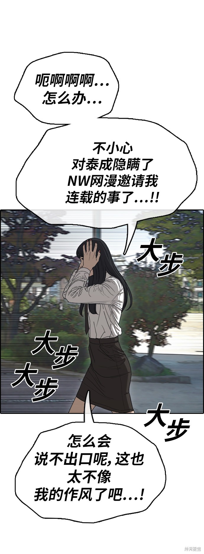 《青春白卷》漫画最新章节第374话免费下拉式在线观看章节第【14】张图片