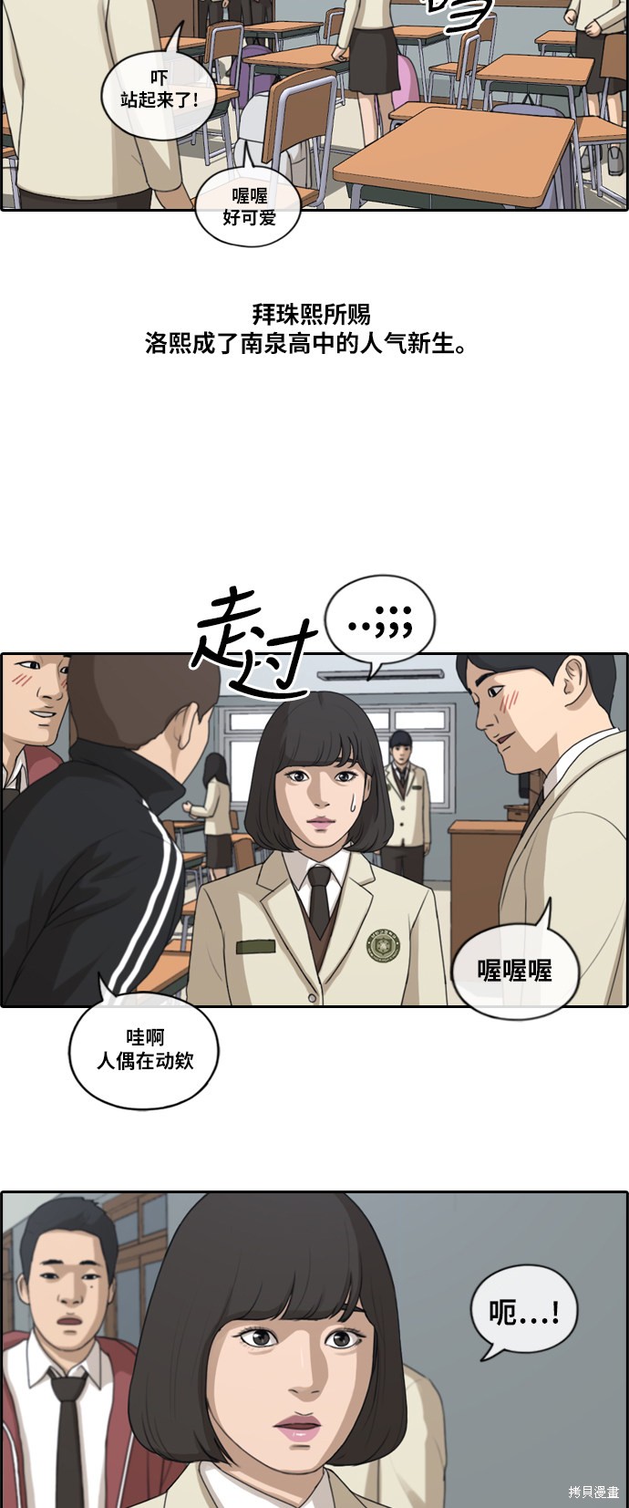 《青春白卷》漫画最新章节第172话免费下拉式在线观看章节第【6】张图片