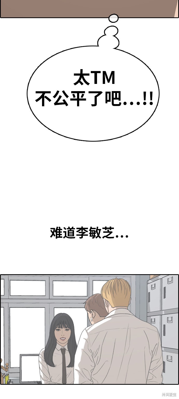 《青春白卷》漫画最新章节第338话免费下拉式在线观看章节第【62】张图片