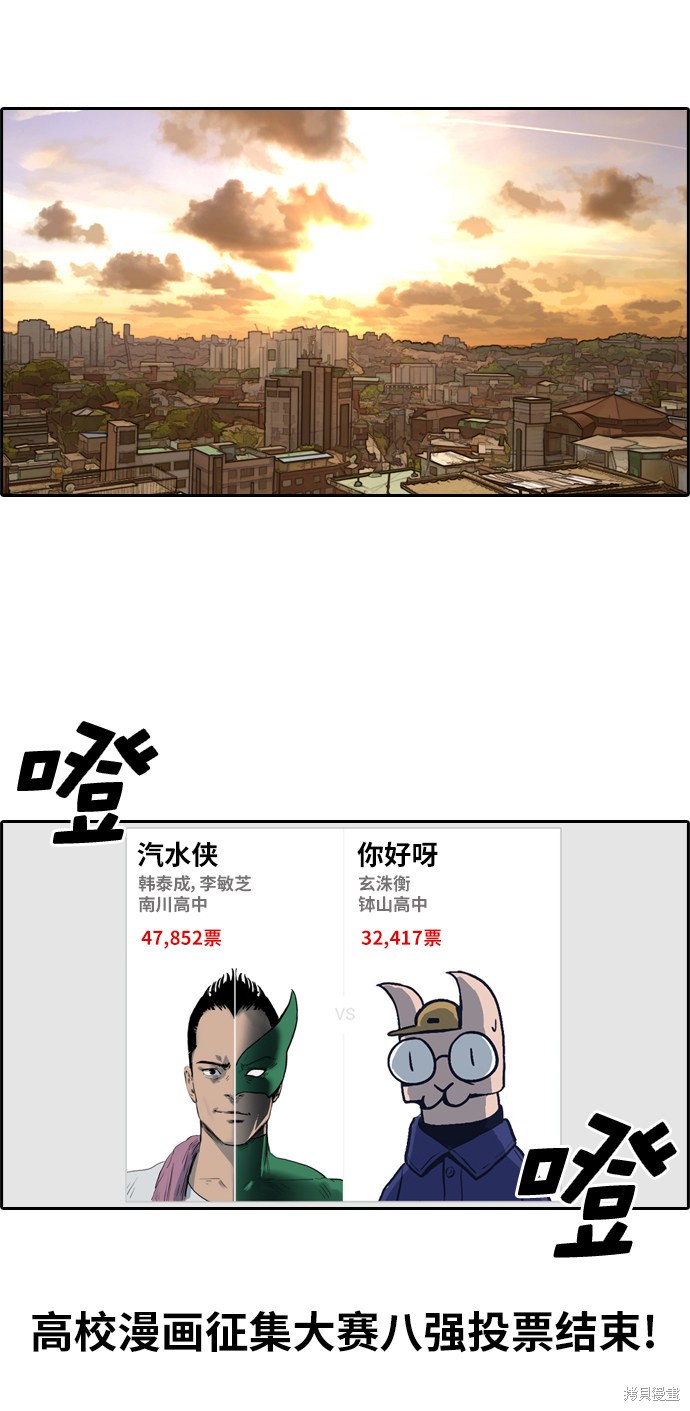 《青春白卷》漫画最新章节第168话免费下拉式在线观看章节第【47】张图片