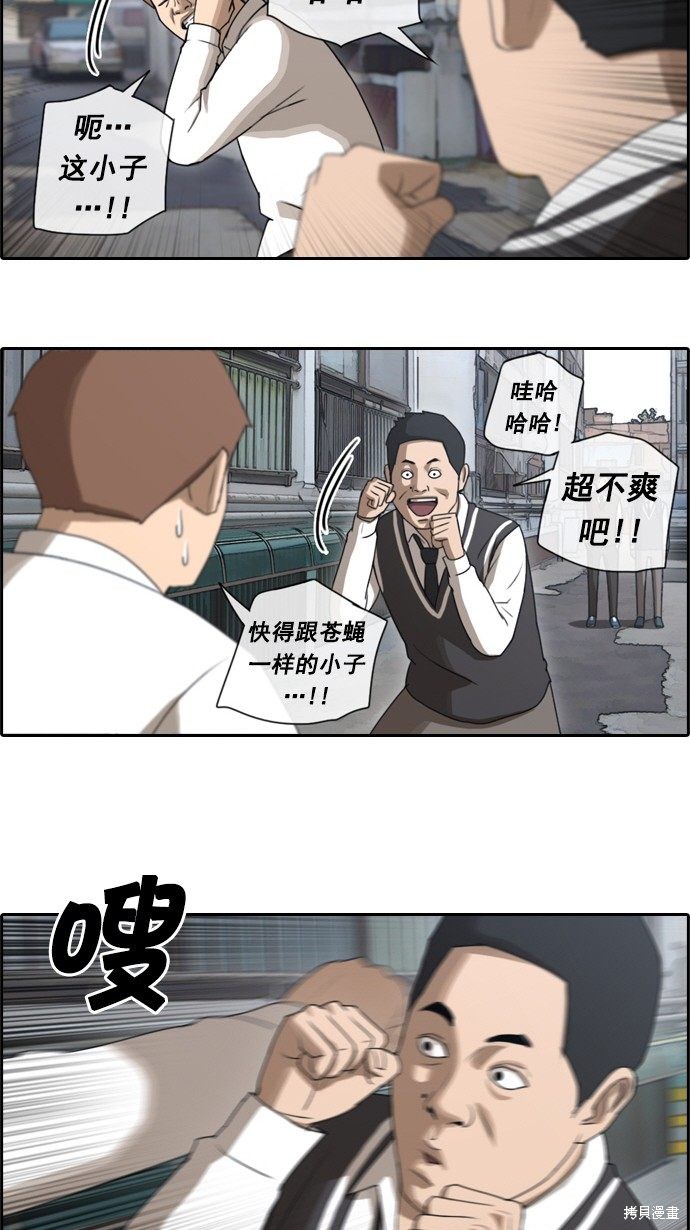 《青春白卷》漫画最新章节第50话免费下拉式在线观看章节第【35】张图片