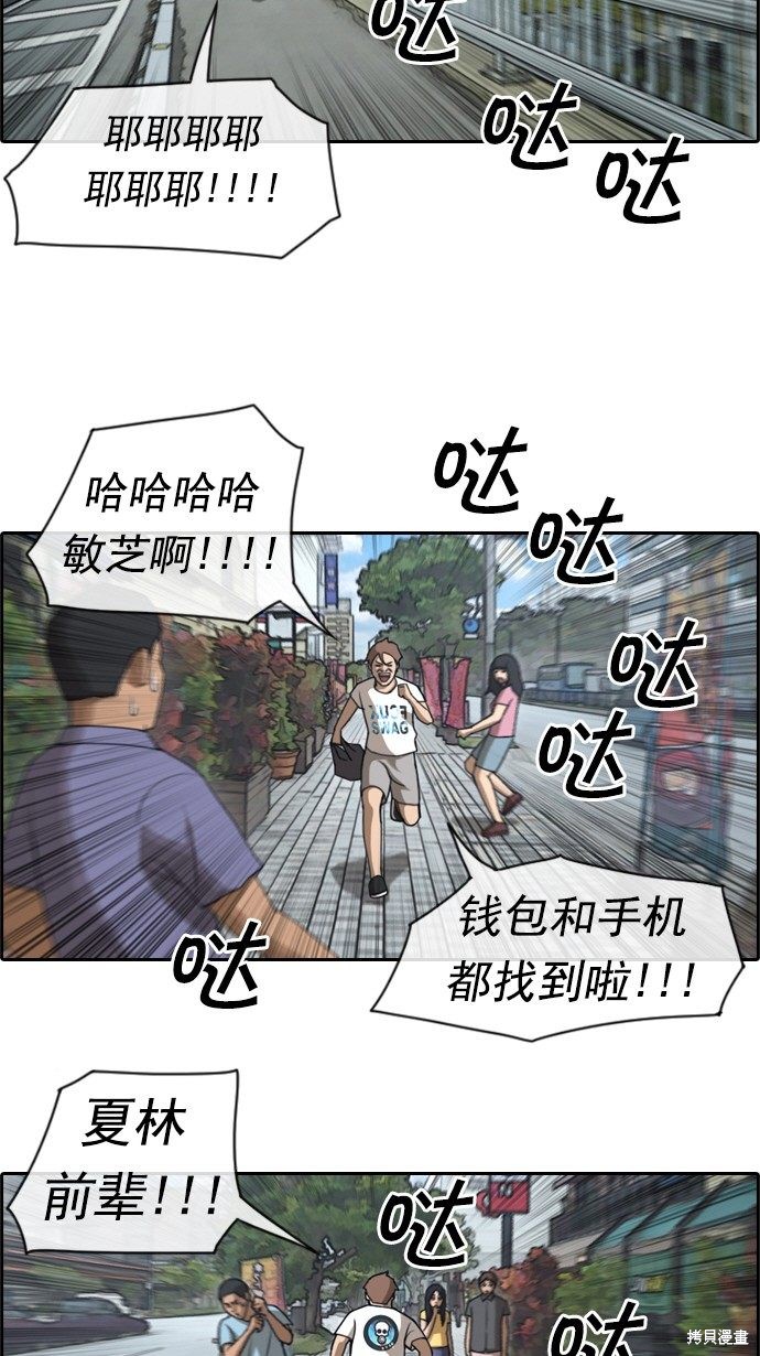 《青春白卷》漫画最新章节第75话免费下拉式在线观看章节第【6】张图片