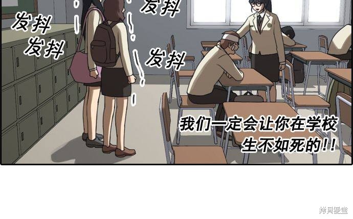 《青春白卷》漫画最新章节第18话免费下拉式在线观看章节第【34】张图片