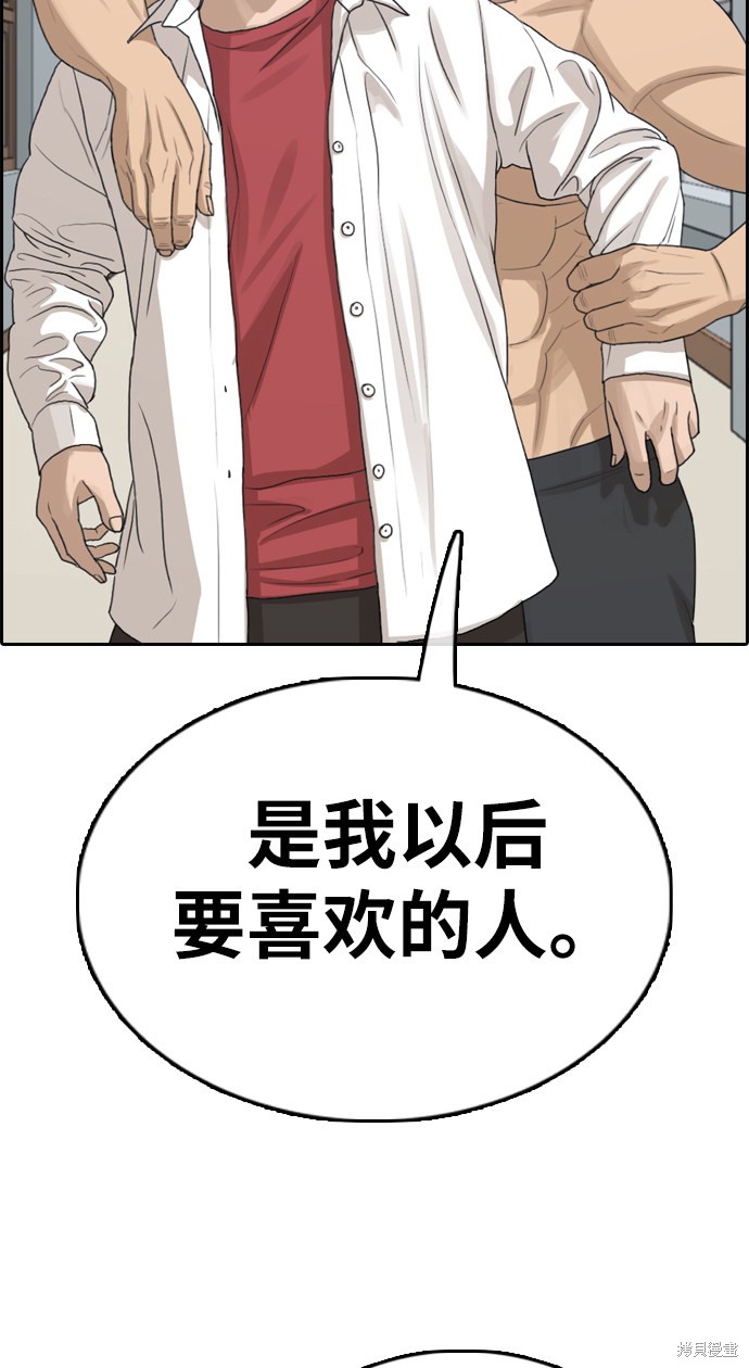 《青春白卷》漫画最新章节第337话免费下拉式在线观看章节第【20】张图片