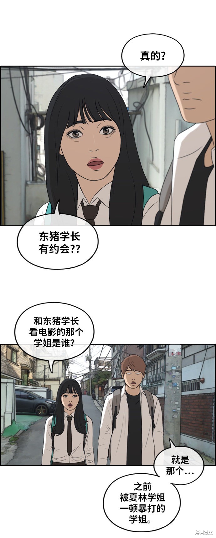 《青春白卷》漫画最新章节第253话免费下拉式在线观看章节第【25】张图片