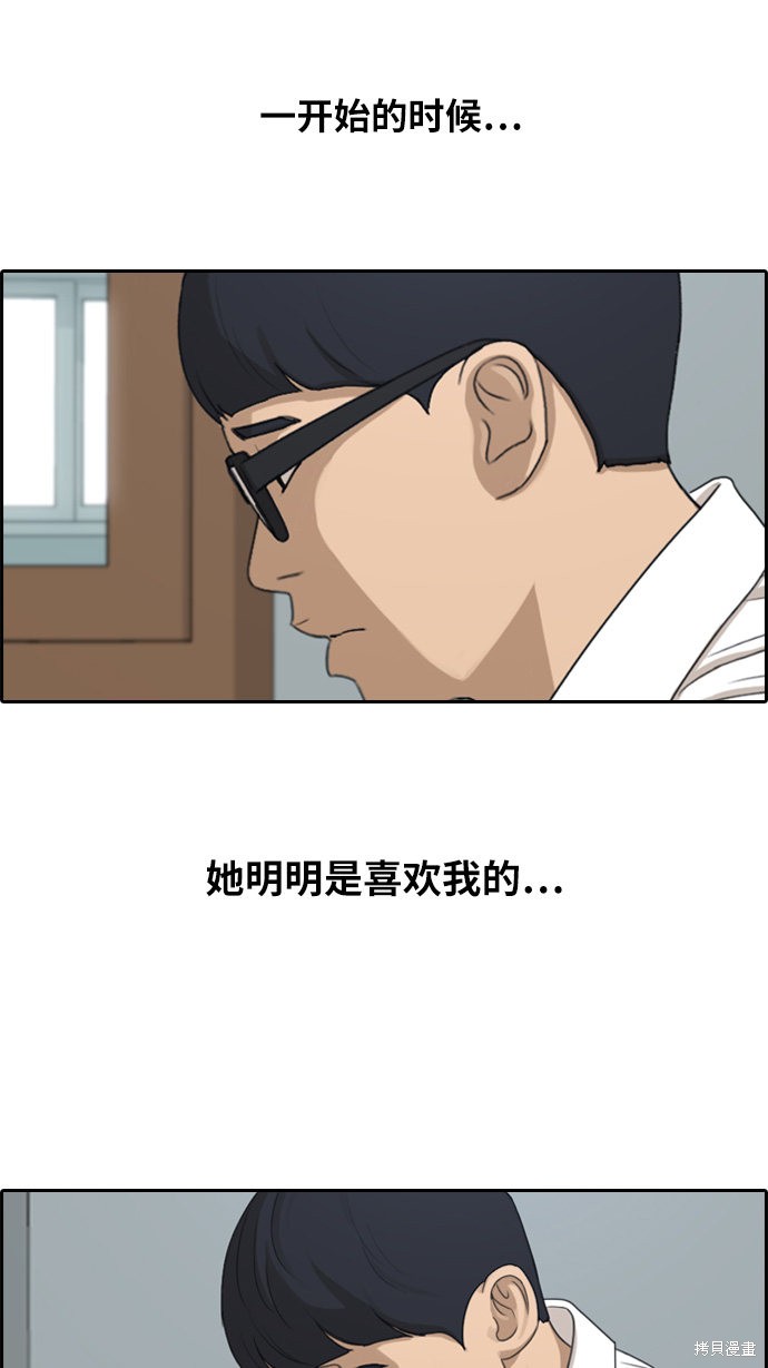 《青春白卷》漫画最新章节第301话免费下拉式在线观看章节第【66】张图片