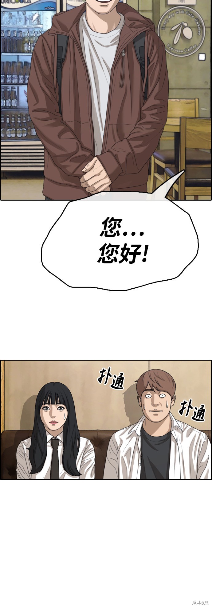 《青春白卷》漫画最新章节第367话免费下拉式在线观看章节第【34】张图片