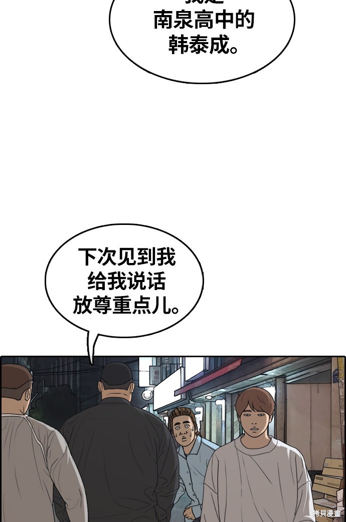 《青春白卷》漫画最新章节第309话免费下拉式在线观看章节第【27】张图片