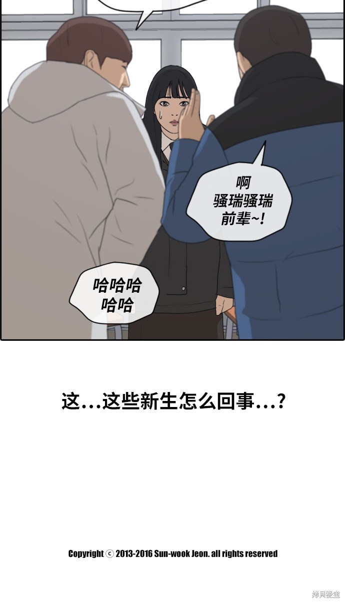 《青春白卷》漫画最新章节第163话免费下拉式在线观看章节第【33】张图片