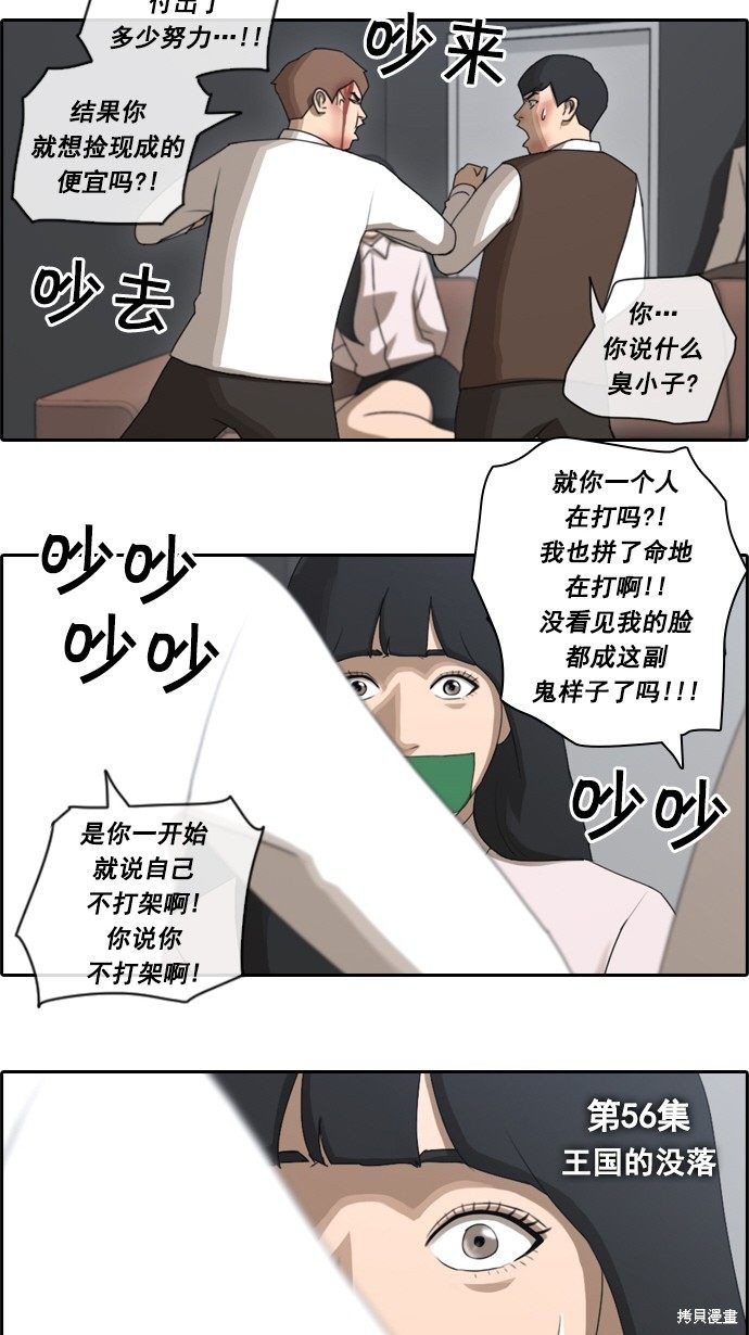 《青春白卷》漫画最新章节第56话免费下拉式在线观看章节第【3】张图片