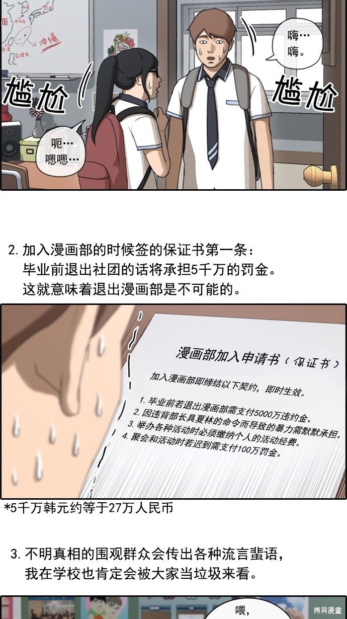 《青春白卷》漫画最新章节第79话免费下拉式在线观看章节第【10】张图片