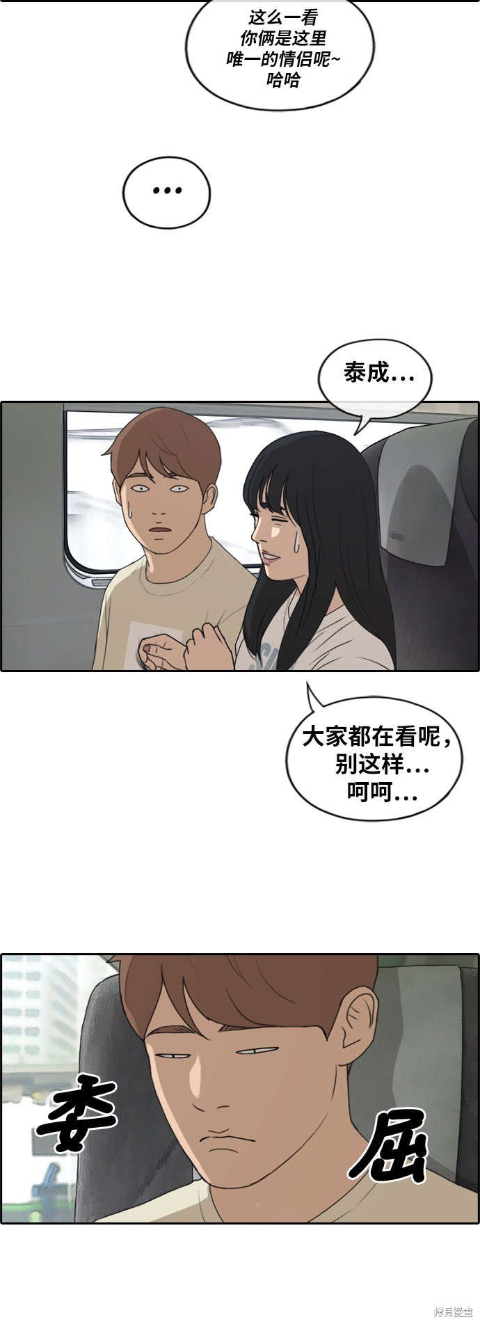 《青春白卷》漫画最新章节第229话免费下拉式在线观看章节第【19】张图片