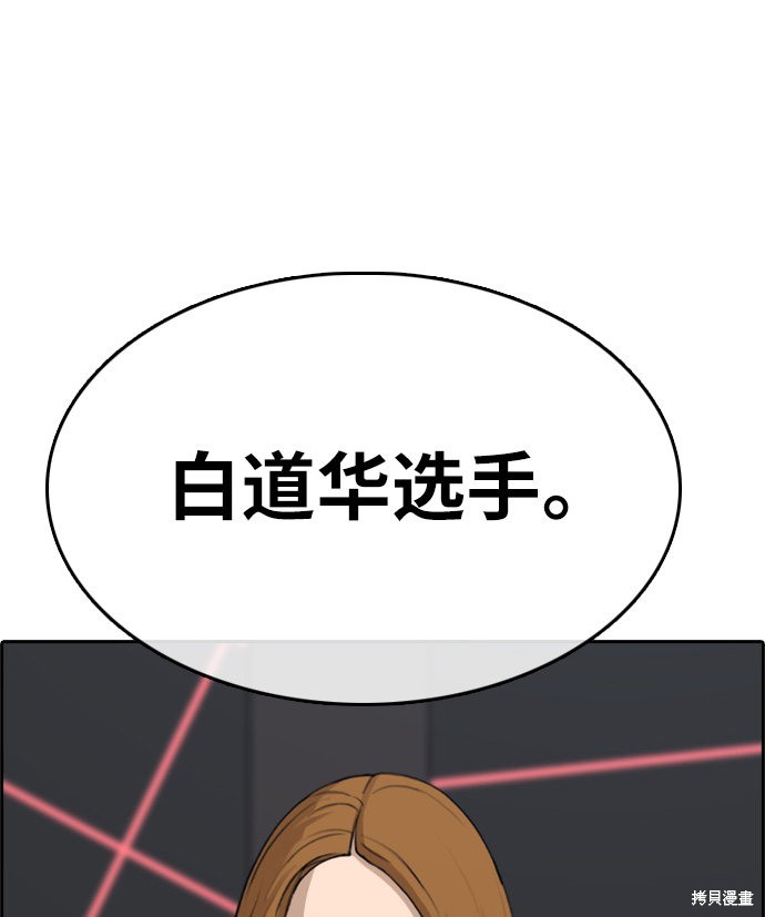 《青春白卷》漫画最新章节第297话免费下拉式在线观看章节第【20】张图片