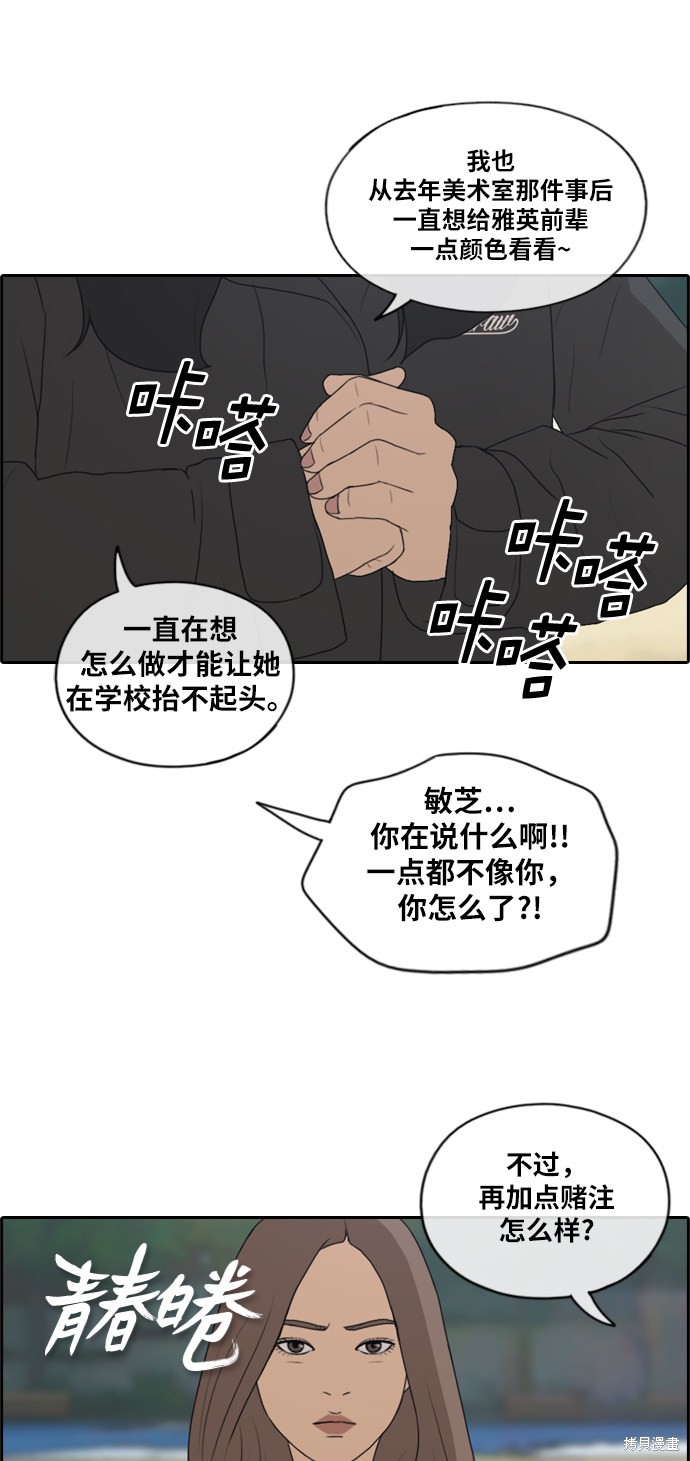 《青春白卷》漫画最新章节第170话免费下拉式在线观看章节第【2】张图片