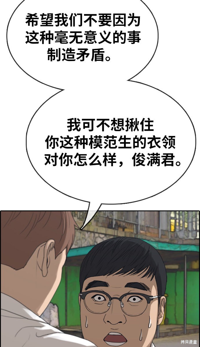 《青春白卷》漫画最新章节第339话免费下拉式在线观看章节第【86】张图片