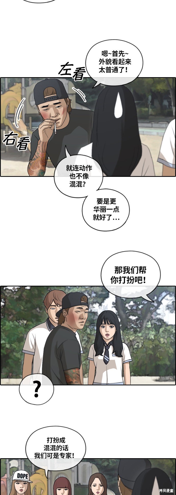 《青春白卷》漫画最新章节第130话免费下拉式在线观看章节第【33】张图片