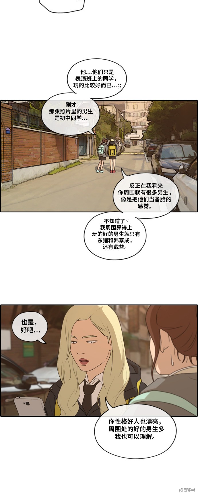 《青春白卷》漫画最新章节第165话免费下拉式在线观看章节第【20】张图片