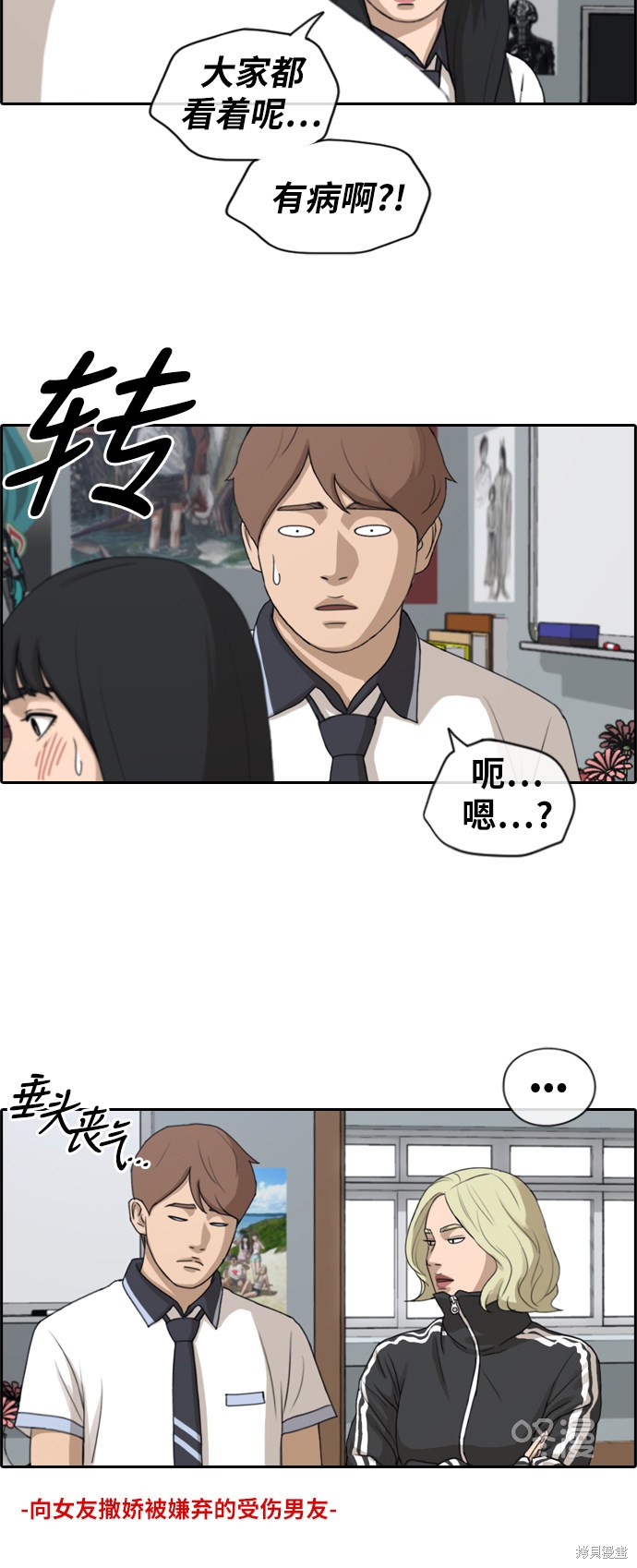 《青春白卷》漫画最新章节第228话免费下拉式在线观看章节第【7】张图片